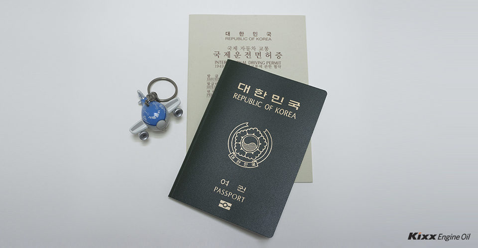 여권과 국제운전면허증