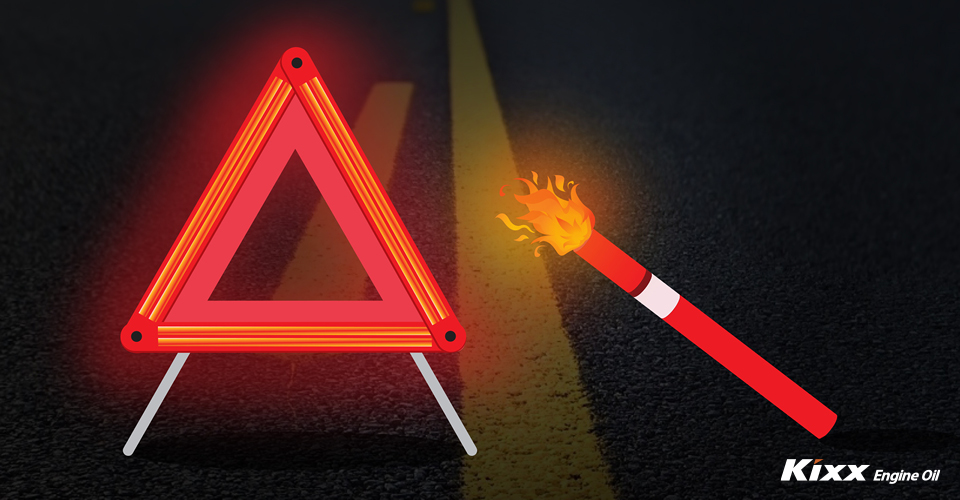 안전삼각대나 불꽃신호기를 구비한다면 사고 시 유용하게 사용할 수 있다.