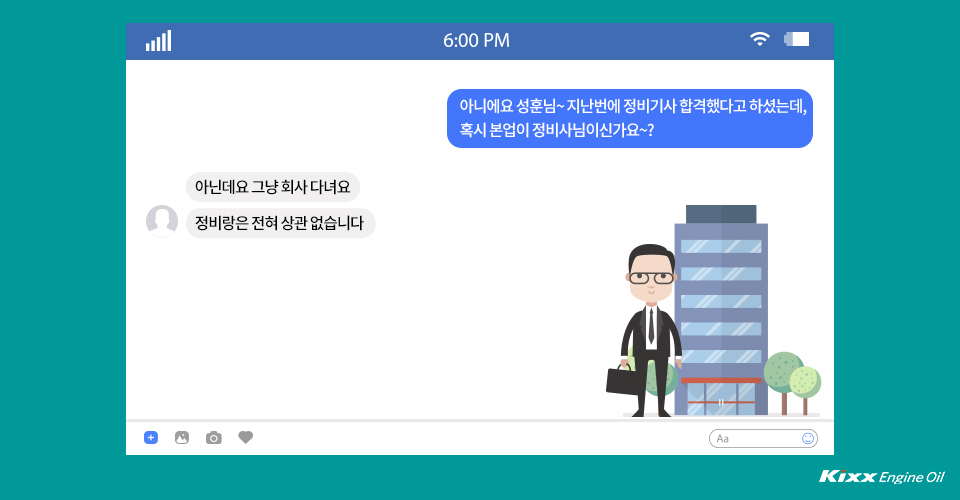 평범한 회사원인 성훈님