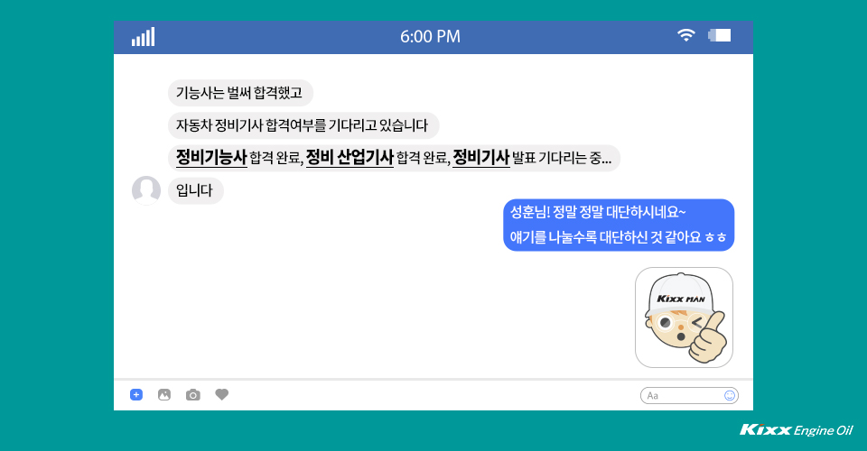 3개의 자동차 정비 자격증을 소유한 성훈님